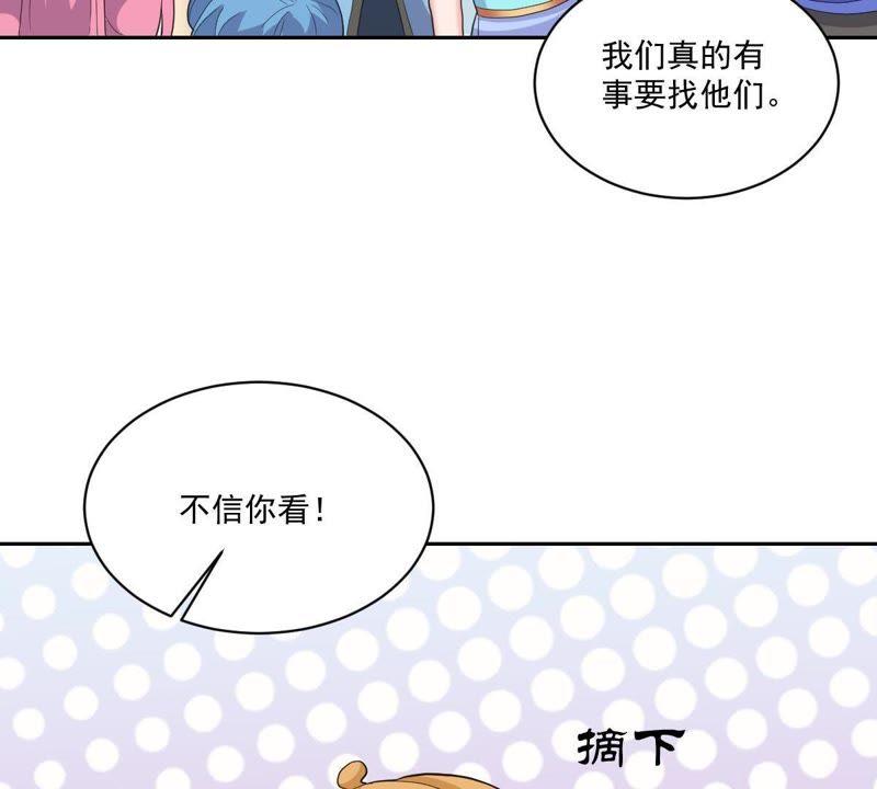 《龙族的宝藏》第15话 竟然是主仆关系？ 第30页