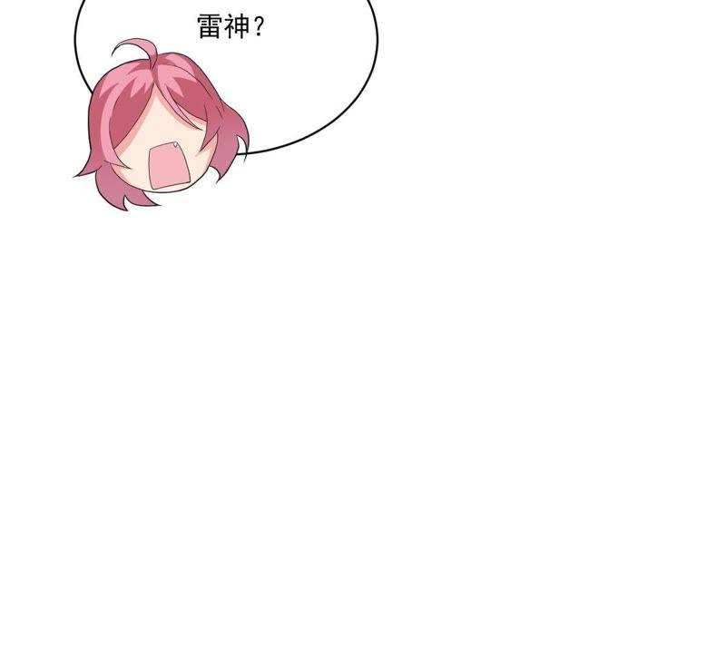 《龙族的宝藏》第15话 竟然是主仆关系？ 第70页