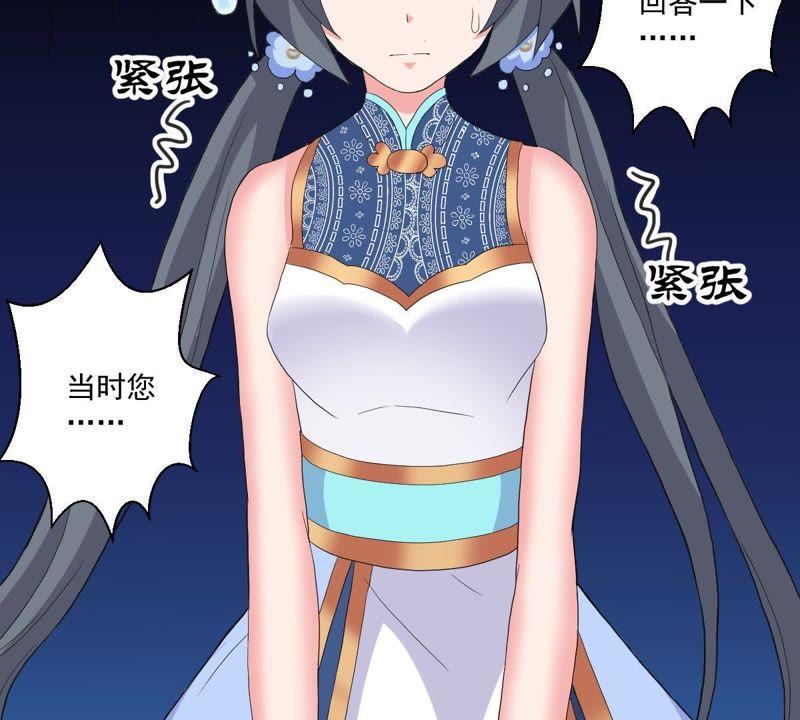 《龙族的宝藏》第15话 竟然是主仆关系？ 第42页