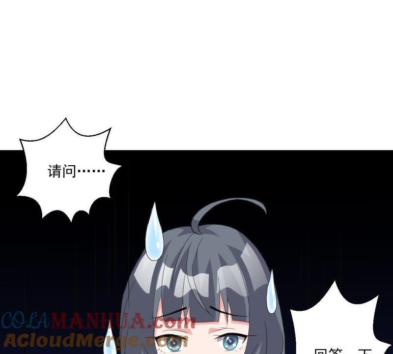 《龙族的宝藏》第15话 竟然是主仆关系？ 第41页