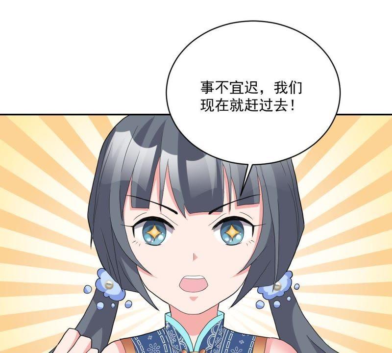 《龙族的宝藏》第15话 竟然是主仆关系？ 第11页