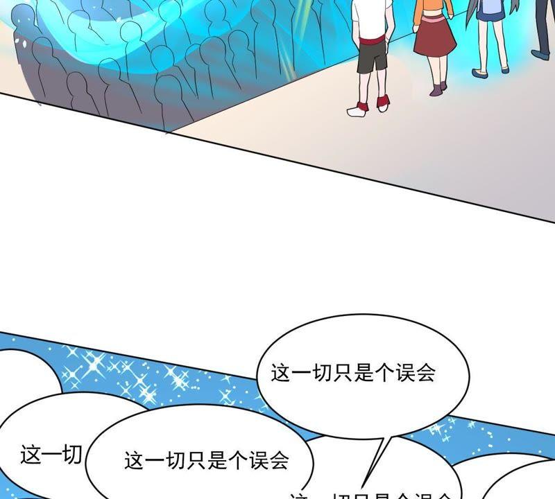 《龙族的宝藏》第15话 竟然是主仆关系？ 第48页