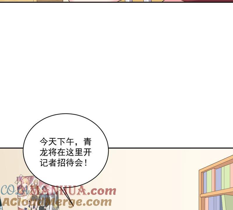 《龙族的宝藏》第15话 竟然是主仆关系？ 第9页