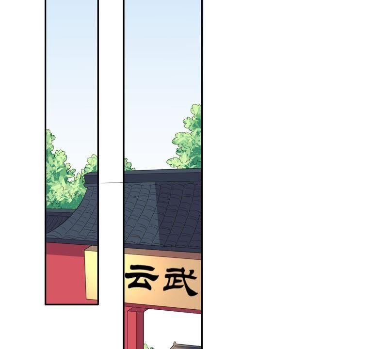 《龙族的宝藏》第15话 竟然是主仆关系？ 第4页