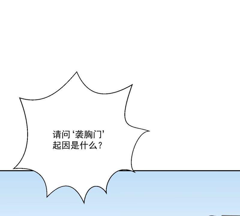 《龙族的宝藏》第15话 竟然是主仆关系？ 第39页