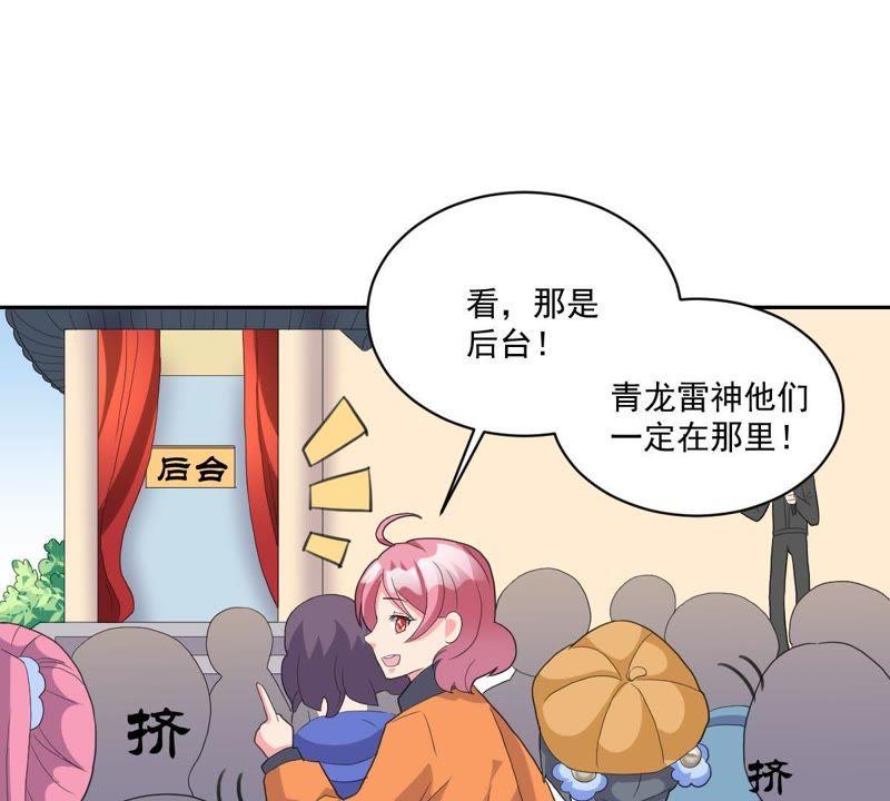 《龙族的宝藏》第15话 竟然是主仆关系？ 第27页