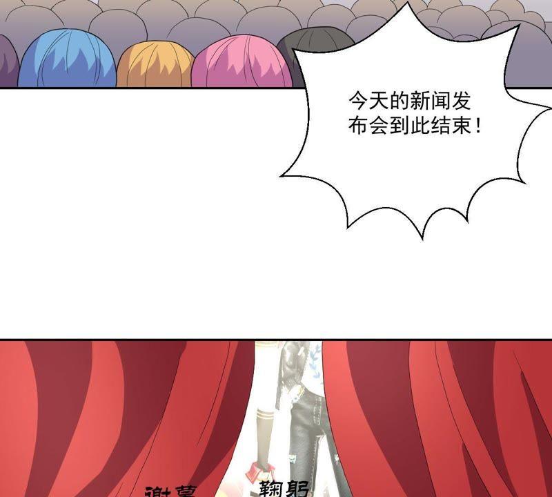 《龙族的宝藏》第15话 竟然是主仆关系？ 第54页