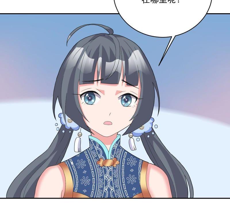 《龙族的宝藏》第15话 竟然是主仆关系？ 第6页