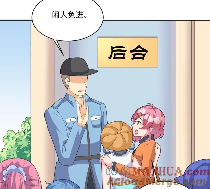 《龙族的宝藏》第15话 竟然是主仆关系？ 第29页