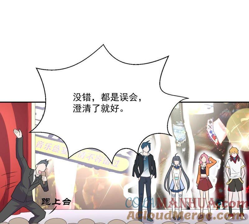 《龙族的宝藏》第15话 竟然是主仆关系？ 第53页