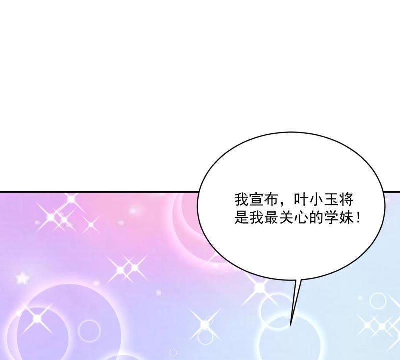 《龙族的宝藏》第15话 竟然是主仆关系？ 第95页