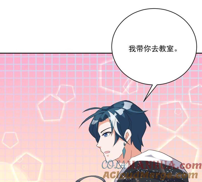 《龙族的宝藏》第16话 白泽大学的特标 第55页