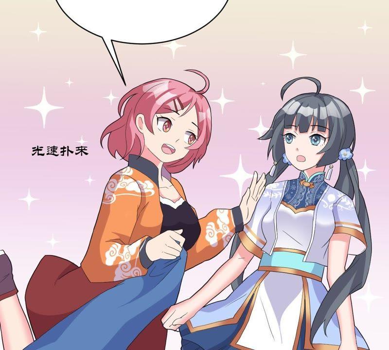 《龙族的宝藏》第16话 白泽大学的特标 第8页