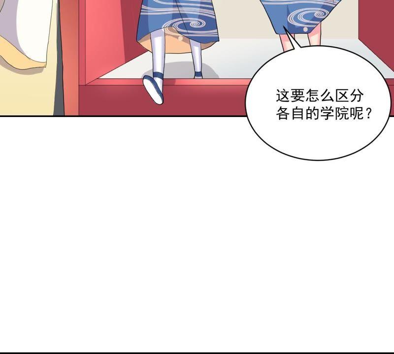 《龙族的宝藏》第16话 白泽大学的特标 第23页