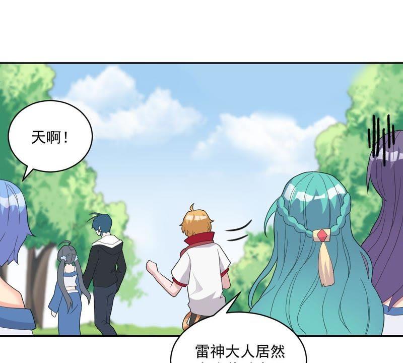 《龙族的宝藏》第16话 白泽大学的特标 第62页