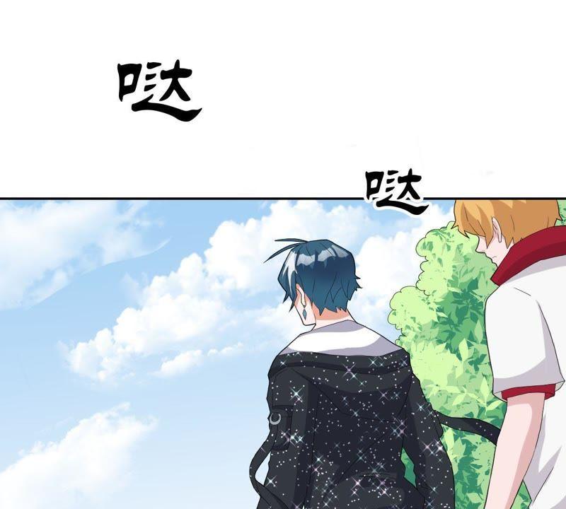 《龙族的宝藏》第16话 白泽大学的特标 第50页