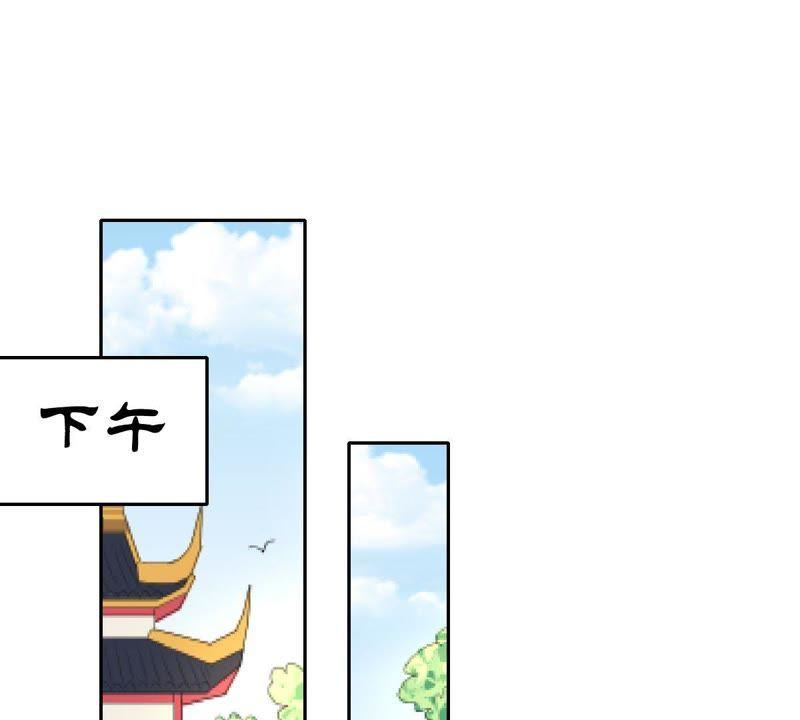 《龙族的宝藏》第16话 白泽大学的特标 第71页