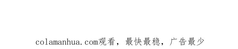 《龙族的宝藏》第16话 白泽大学的特标 第83页