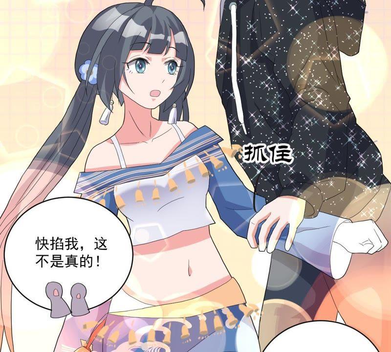 《龙族的宝藏》第16话 白泽大学的特标 第56页