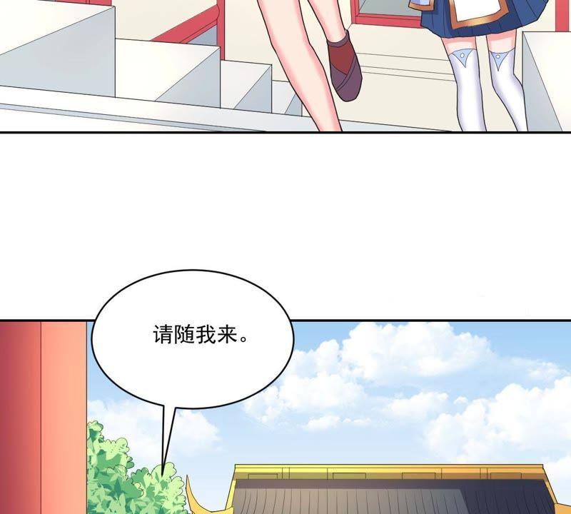 《龙族的宝藏》第16话 白泽大学的特标 第15页