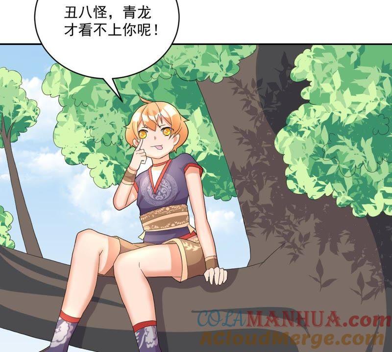 《龙族的宝藏》第16话 白泽大学的特标 第67页