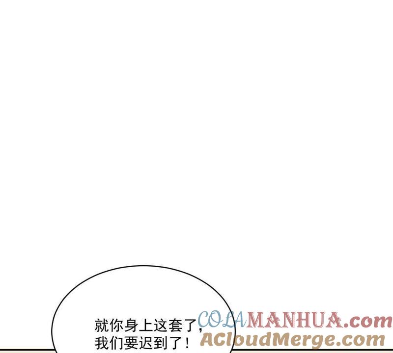 《龙族的宝藏》第16话 白泽大学的特标 第7页