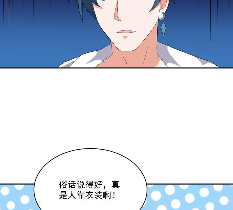 《龙族的宝藏》第16话 白泽大学的特标 第53页