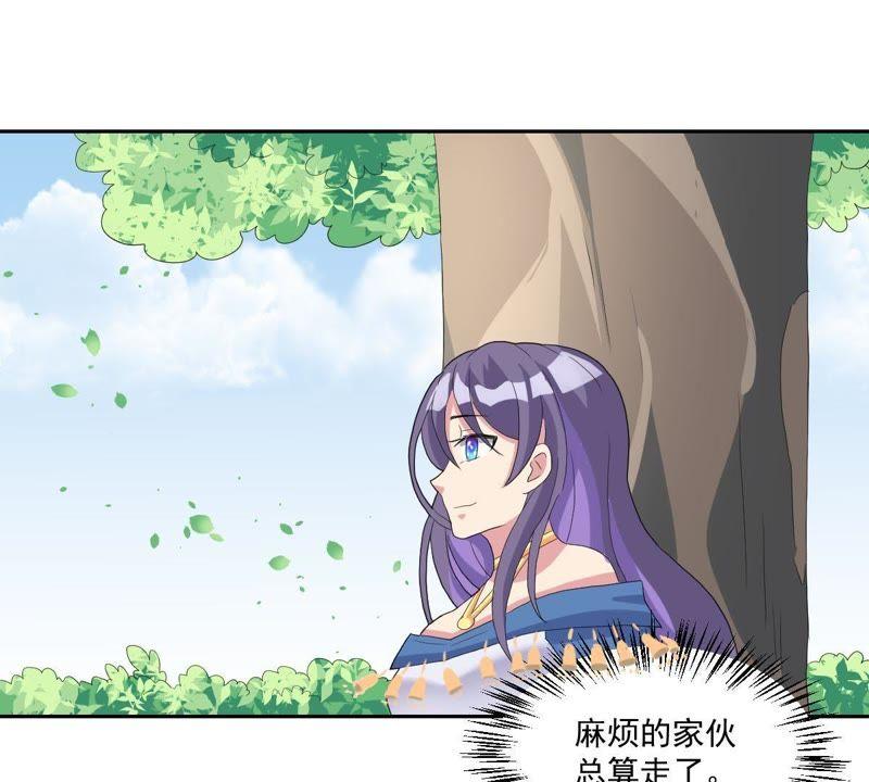 《龙族的宝藏》第16话 白泽大学的特标 第42页