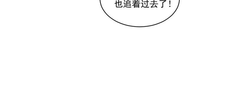 《龙族的宝藏》第16话 白泽大学的特标 第63页