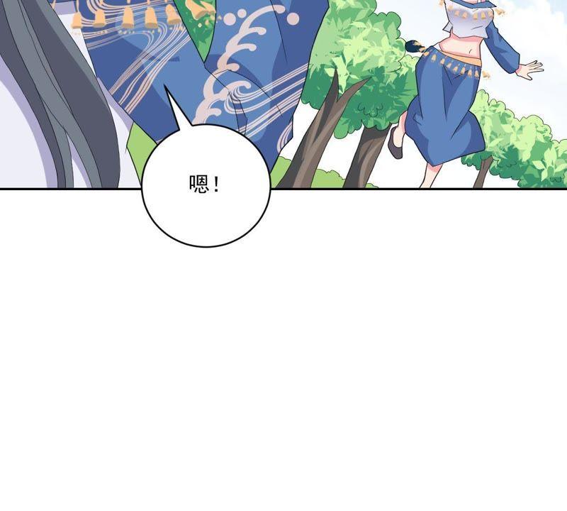 《龙族的宝藏》第16话 白泽大学的特标 第41页