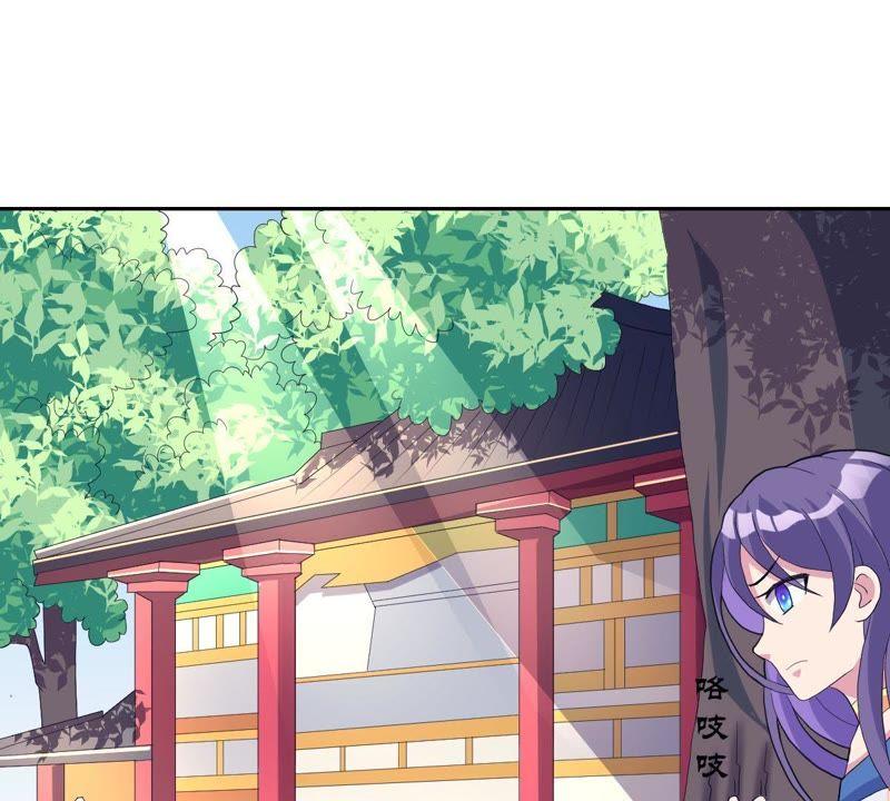 《龙族的宝藏》第17话 什么，跟青龙同住？ 第3页