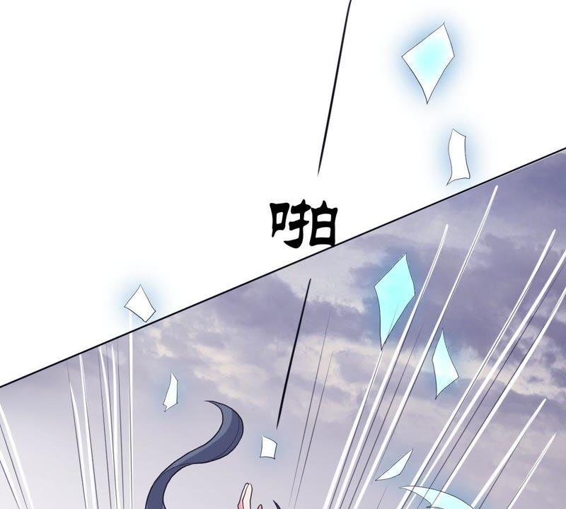 《龙族的宝藏》第17话 什么，跟青龙同住？ 第98页