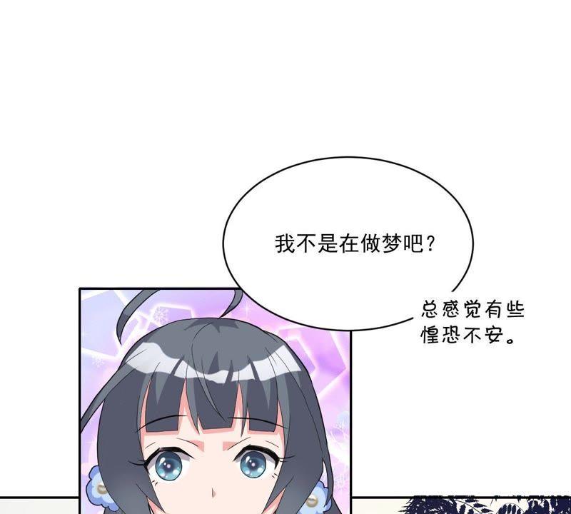 《龙族的宝藏》第17话 什么，跟青龙同住？ 第24页