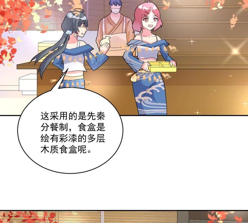 《龙族的宝藏》第17话 什么，跟青龙同住？ 第16页
