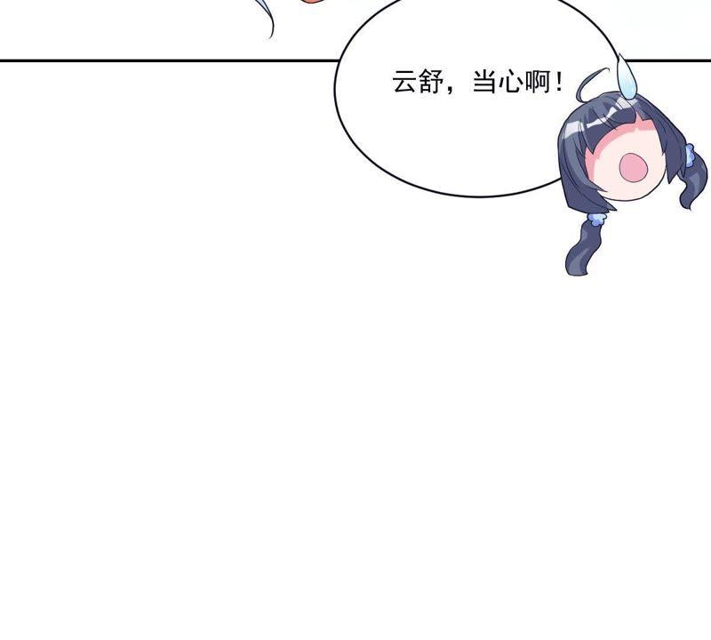 《龙族的宝藏》第17话 什么，跟青龙同住？ 第70页