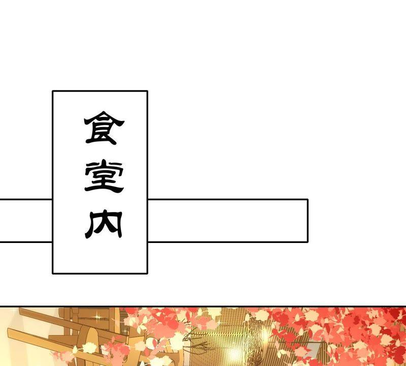 《龙族的宝藏》第17话 什么，跟青龙同住？ 第12页