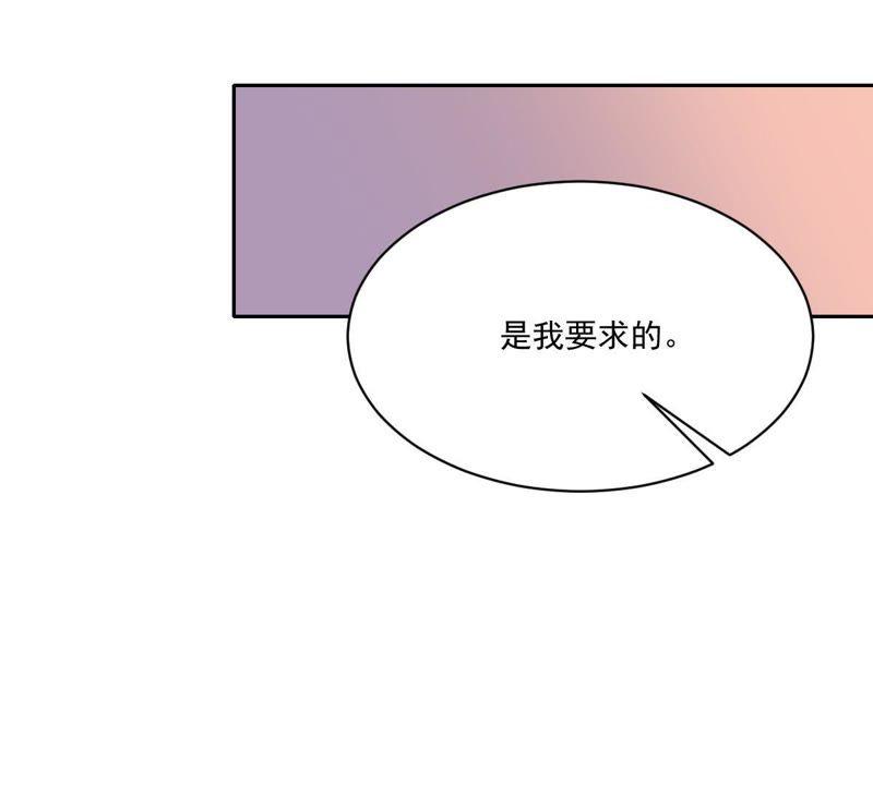 《龙族的宝藏》第17话 什么，跟青龙同住？ 第35页