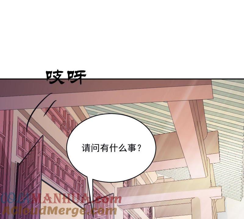 《龙族的宝藏》第17话 什么，跟青龙同住？ 第41页