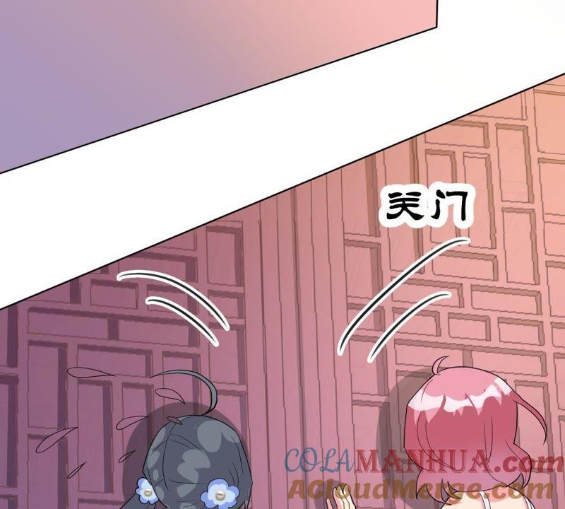 《龙族的宝藏》第17话 什么，跟青龙同住？ 第33页
