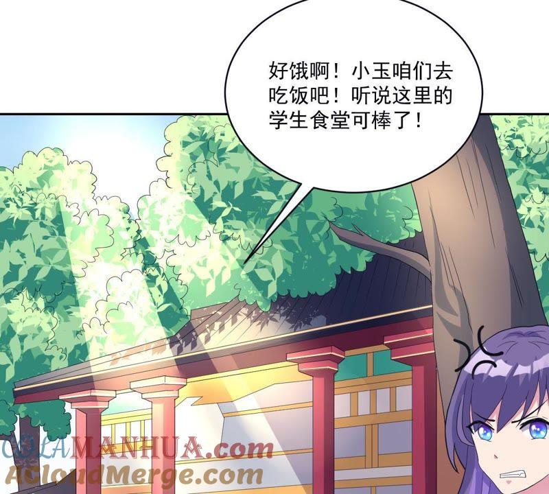《龙族的宝藏》第17话 什么，跟青龙同住？ 第9页
