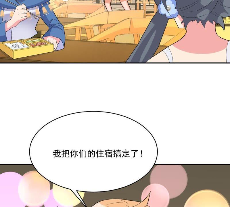 《龙族的宝藏》第17话 什么，跟青龙同住？ 第22页