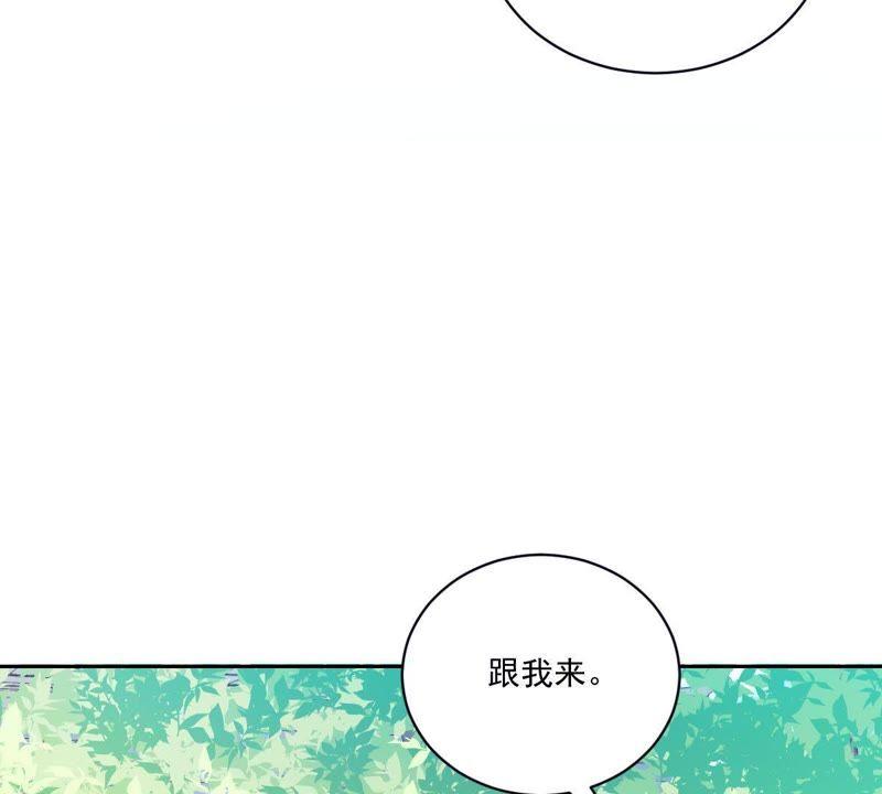 《龙族的宝藏》第17话 什么，跟青龙同住？ 第43页