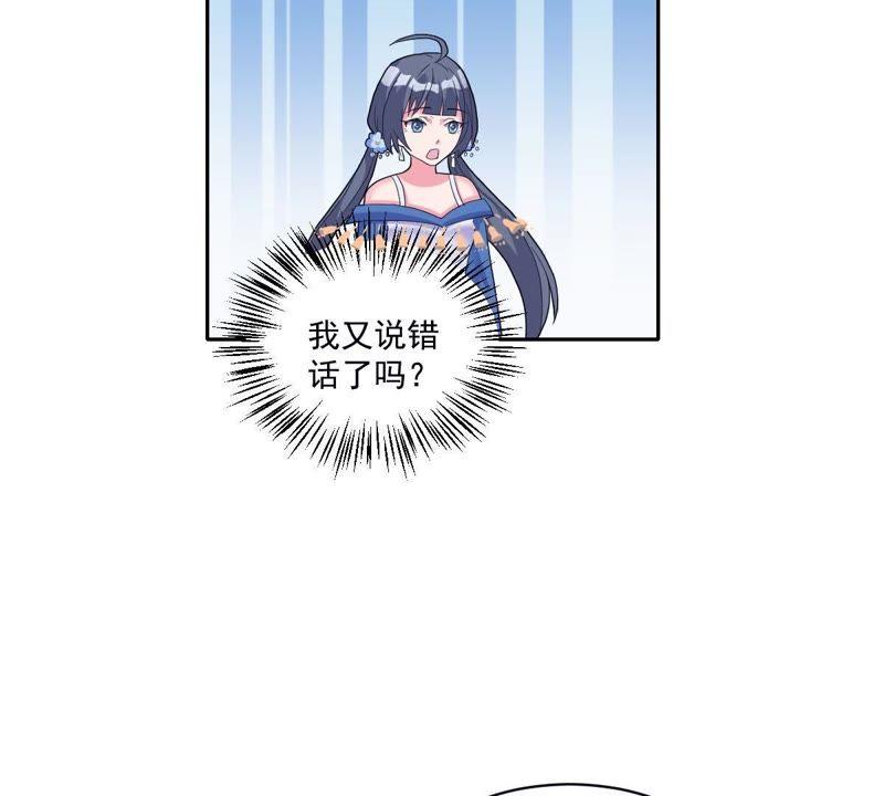 《龙族的宝藏》第17话 什么，跟青龙同住？ 第8页