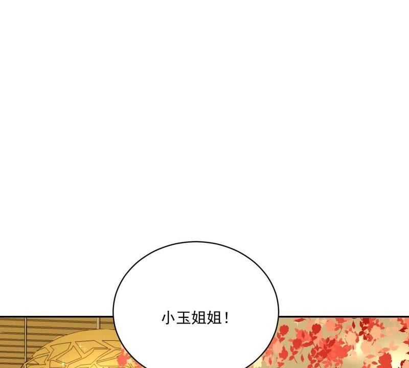 《龙族的宝藏》第17话 什么，跟青龙同住？ 第20页