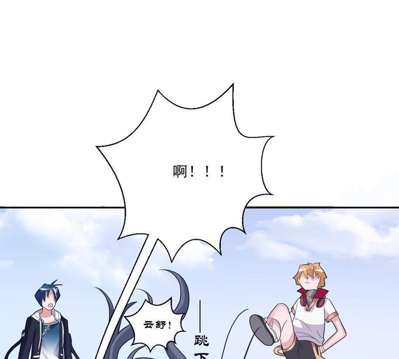 《龙族的宝藏》第17话 什么，跟青龙同住？ 第58页
