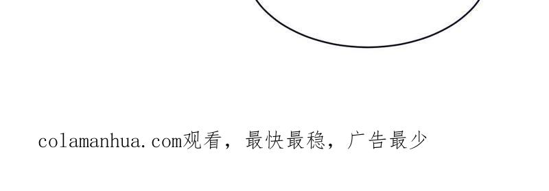 《龙族的宝藏》第17话 什么，跟青龙同住？ 第102页