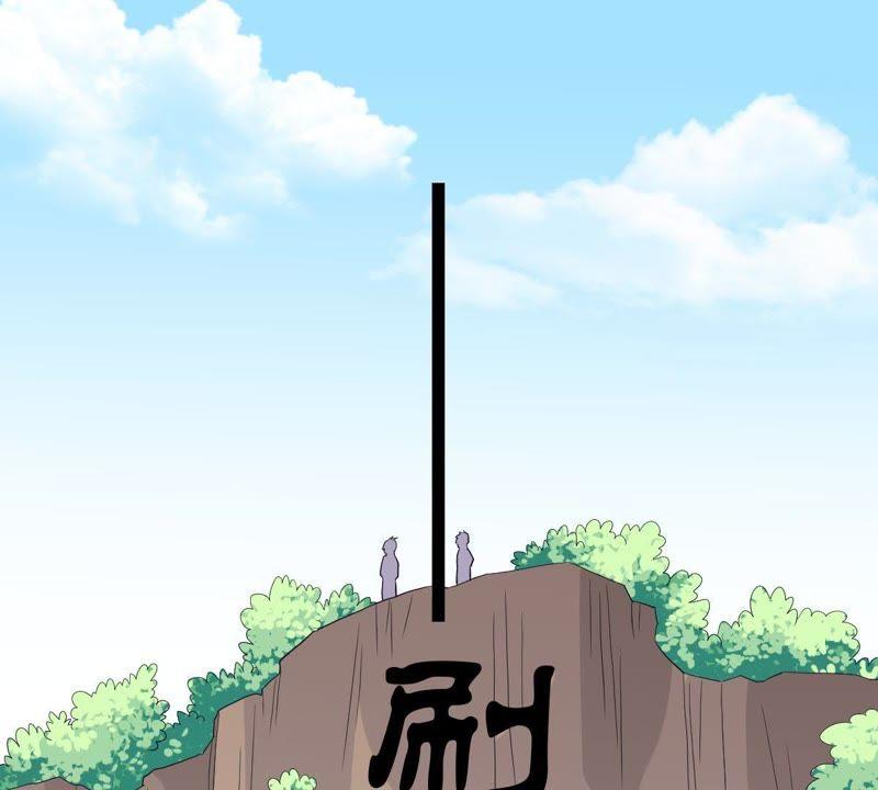 《龙族的宝藏》第17话 什么，跟青龙同住？ 第63页