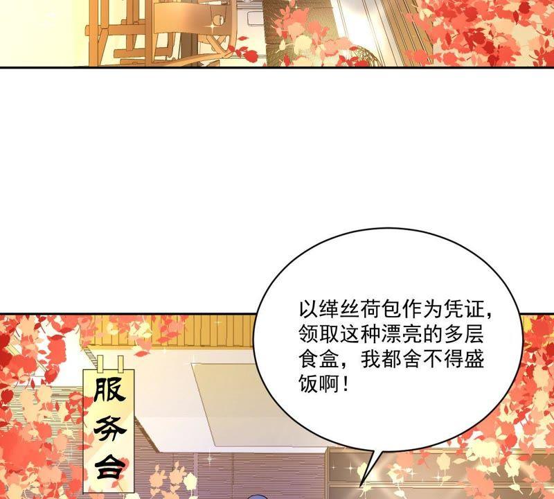 《龙族的宝藏》第17话 什么，跟青龙同住？ 第15页