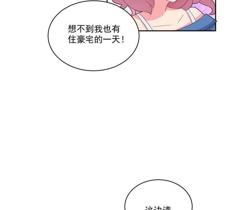 《龙族的宝藏》第17话 什么，跟青龙同住？ 第27页