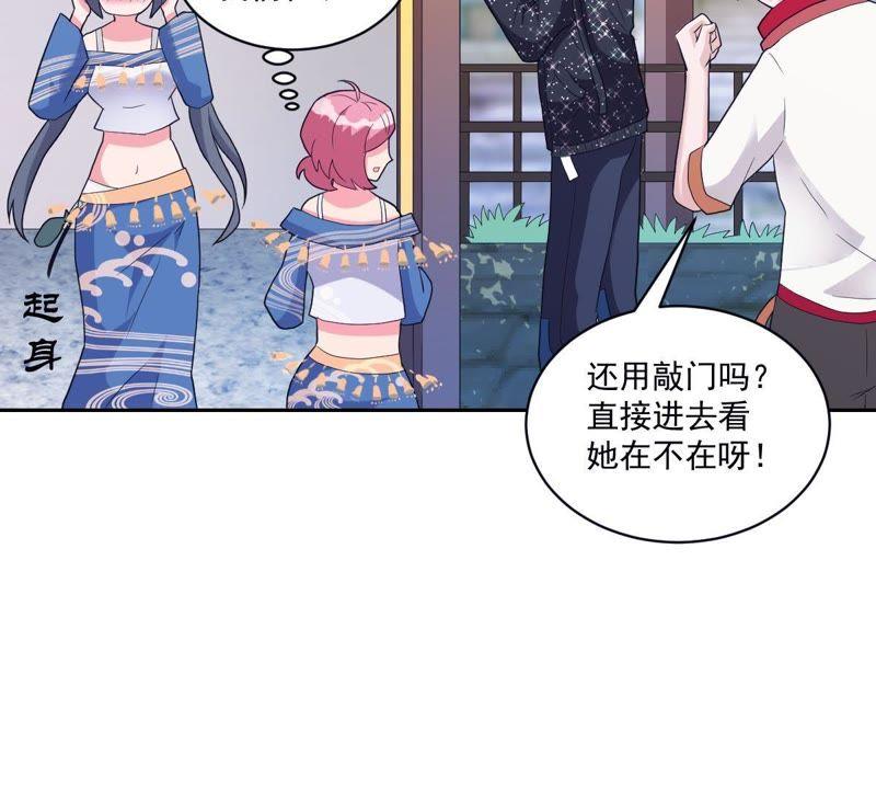 《龙族的宝藏》第17话 什么，跟青龙同住？ 第40页
